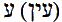 ain
